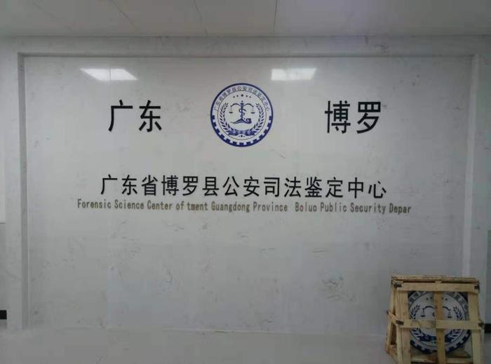 河津博罗公安局新建业务技术用房刑侦技术室设施设备采购项目