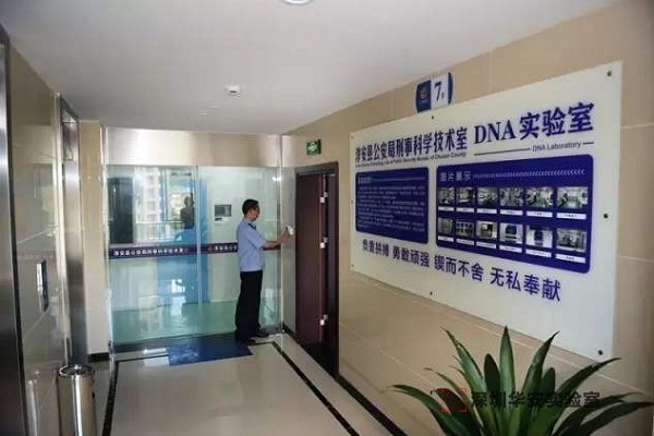 河津DNA实验室设计建设方案